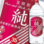 . sake структура . shochu [ оригинальный ]35 раз eko пластиковая бутылка 4L×1 кейс ( все 4шт.@) бесплатная доставка 