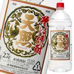  бог приятный sake структура 25 раз соба небо .2.7L домашнее животное ×2 кейс ( все 1 2 шт ) бесплатная доставка 