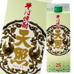 бог приятный sake структура 25 раз соба небо .900ml тонкий упаковка ×1 кейс ( все 6шт.@) бесплатная доставка 
