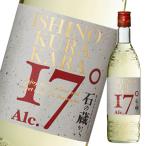 本坊酒造 17度石の蔵から720ml瓶×1ケース（全12本） 送料無料