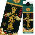 霧島酒造 25度黒霧島900