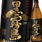 霧島酒造 25度黒霧島900