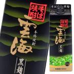 . море sake структура соба . море чёрный .25 раз 900ml тонкий упаковка ×2 кейс ( все 1 2 шт ) бесплатная доставка 