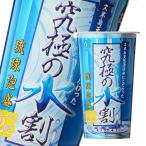  Okinawa земля производство Awamori brandy . рис остров. . рис .12 раз максимальный вода сломан 200ml cup ×2 кейс ( все 48шт.@) бесплатная доставка 
