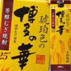 【送料無料】福徳長　25度　琥珀色の博多の華　麦　1.8Lパック×1ケース（全6本）【sm】