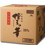  удача добродетель длина 25 раз основной shochu Hakata. ... сумка in box 18L× 1 шт. * кок. как раз нет бесплатная доставка 