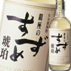 . олень sake структура 25 раз Ooita пшеничная сётю Гиндза. ... янтарь 720ml×1 кейс ( все 1 2 шт ) бесплатная доставка 