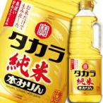 . sake структура Takara [ дзюнмаи сакэ ]книга@ мирин ручка есть пластиковая бутылка 1.8L×1 кейс ( все 6шт.@) бесплатная доставка 