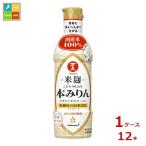 ショッピングみりん マンジョウ 米麹こだわり仕込み 本みりん450mlペットボトル×1ケース（全12本） 送料無料