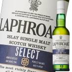 ラフロイグセレクト350ml瓶×1ケース(全6本) 送料無料