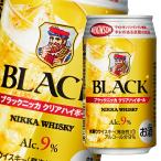 アサヒ 9％ ブラックニ