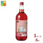 meru автомобиль n Bistro .... rose 1.5L×1 кейс ( все 6шт.@) бесплатная доставка 