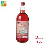 meru автомобиль n Bistro .... rose 1.5L×2 кейс ( все 1 2 шт ) бесплатная доставка 
