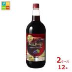 meru автомобиль mbon rouge красный 1.5L×2 кейс ( все 1 2 шт ) бесплатная доставка 