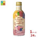 meru автомобиль ngyugyu.... солнечный g задний Sparkling красный вино × манго &amp; Apple 290ml жестяная банка ×1 кейс ( все 24шт.@) бесплатная доставка 