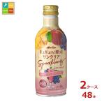 meru автомобиль ngyugyu.... солнечный g задний Sparkling красный вино × манго &amp; Apple 290ml жестяная банка ×2 кейс ( все 48шт.@) бесплатная доставка 