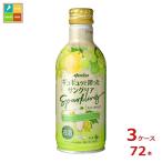 meru автомобиль ngyugyu.... солнечный g задний Sparkling белый вино × белый виноград &amp;la Франция 290ml жестяная банка ×3 кейс ( все 7 2 шт ) бесплатная доставка 