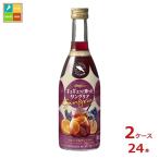 meru автомобиль ngyugyu.... солнечный g задний orange &amp; black currant Mix400ml бутылка ×2 кейс ( все 24шт.@) бесплатная доставка 