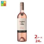 meru автомобиль nkashero Dell Diablo rose 750ml бутылка ×2 кейс ( все 24шт.@) бесплатная доставка 