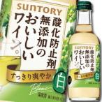  Suntory кислота . предотвращающее средство без добавок. .... вино. белый 250ml бутылка ×1 кейс ( все 24шт.@) бесплатная доставка 