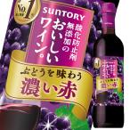  Suntory кислота . предотвращающее средство без добавок. .... вино .. красный 720ml домашнее животное ×2 кейс ( все 24шт.@) бесплатная доставка 