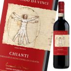 レオナルド キャンティ750ml×2ケース（全24本） 送料無料