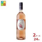  Claw do Val rose 750ml бутылка ×2 кейс ( все 24шт.@) бесплатная доставка 