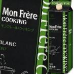  man z вино momf направляющие кулинария белый бумага упаковка 1.8L×2 кейс ( все 1 2 шт ) бесплатная доставка 