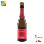  Pinot rose половина 375ml бутылка ×1 кейс ( все 24шт.@) бесплатная доставка 