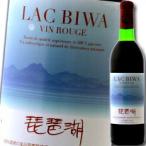  Shiga префектура Biwa-ko waina Lee Biwa-ko (LAC BIWA) красный 720ml×3 шт. комплект бесплатная доставка 