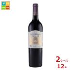 KWV カセドラル セラー トリプティック 赤750ml瓶×2ケース（全12本） 送料無料 爆買