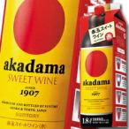  Suntory красный шар сладкий вино красный 1.8L бумага упаковка ×1 кейс ( все 6шт.@) бесплатная доставка 