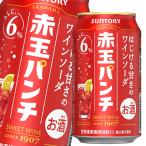  Suntory красный шар дырокол 350ml жестяная банка ×3 кейс ( все 7 2 шт ) бесплатная доставка 