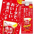 【送料無料】サントリー　ソーダでおいしい赤玉パンチ500ml紙パック×1ケース（全12本）