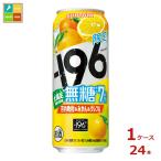 サントリー -196℃ 無糖