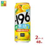 サントリー -196℃ 無糖