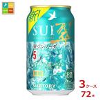  Suntory . Gin soda аккуратный освежение 350ml жестяная банка ×3 кейс ( все 7 2 шт ) бесплатная доставка 