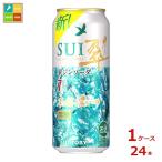  Suntory . Gin soda основной ...500ml жестяная банка ×1 кейс ( все 24шт.@) бесплатная доставка 