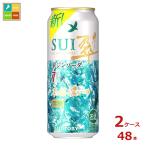  Suntory . Gin soda основной ...500ml жестяная банка ×2 кейс ( все 48шт.@) бесплатная доставка 