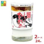  белый журавль sake структура Shimonoseki sake структура cup .. sake 180ml бутылка ×2 кейс ( все 24шт.@) бесплатная доставка 