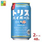  Suntory to белка highball мягкость 350ml жестяная банка ×2 кейс ( все 48шт.@) бесплатная доставка . покупка 