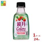 サントリー 鏡月 Colors アセロラ200ml×1ケース（全24本）送料無料 爆買
