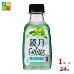 サントリー 鏡月 Colors 白ぶどう200ml×1ケース（全24本）送料無料 爆買