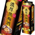  Sapporo . толщина чёрный сливовое вино 1.8L бумага упаковка ×1 кейс ( все 6шт.@) бесплатная доставка 