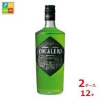 コカレロ クラシコ700ml