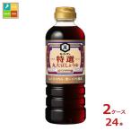 キッコーマン 特選 丸大豆しょうゆ5