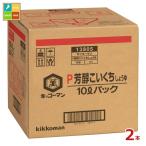 キッコーマン 芳醇こいくちしょう�