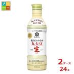 kiko- man в любое время свежий соль минут .... круг большой бобы сырой соя 450ml×2 кейс ( все 24шт.@) бесплатная доставка 