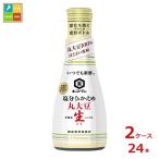 kiko- man в любое время свежий соль минут .... круг большой бобы сырой соя 200ml×2 кейс ( все 24шт.@) бесплатная доставка 