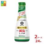 kiko- man в любое время свежий тест .. Ricci . соль соя 200ml×2 кейс ( все 24шт.@) бесплатная доставка 